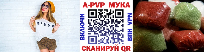 Альфа ПВП кристаллы  Купить закладки  Арсеньев 