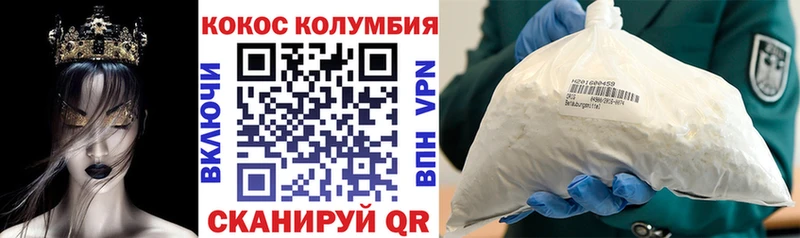Купить где  Арсеньев  Кокаин Эквадор 