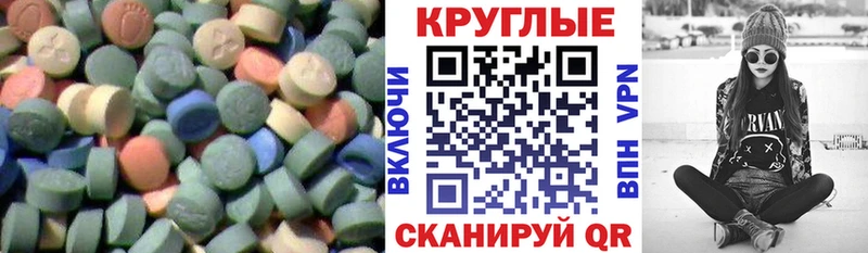 Купить где  Арсеньев  Экстази MDMA 