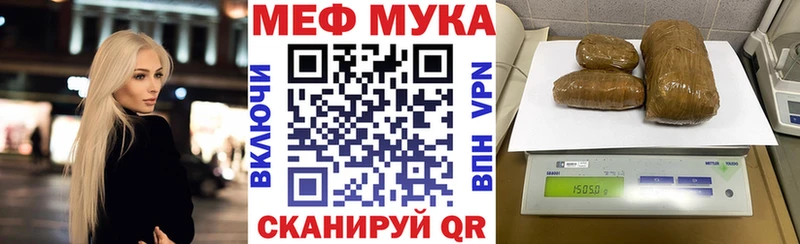 МЕФ кристаллы  Купить закладки  Арсеньев 